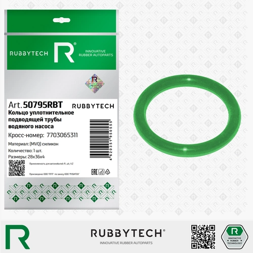 Кольцо уплотнительное автомобильное RUBBYTECH 50795RBT
