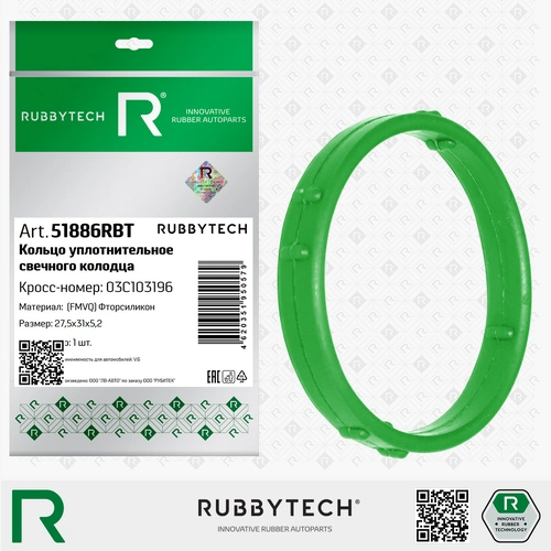 Кольцо уплотнительное автомобильное RUBBYTECH 51886RBT