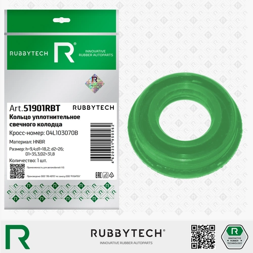 Кольцо уплотнительное автомобильное RUBBYTECH 51901RBT
