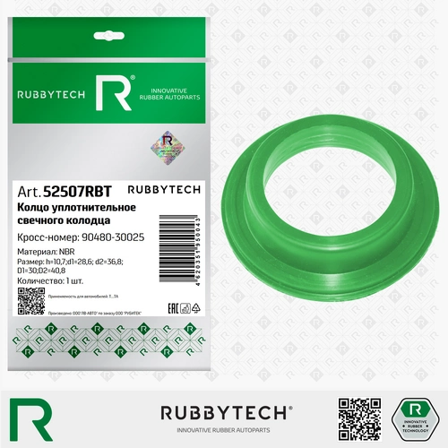 Кольцо уплотнительное автомобильное RUBBYTECH 52507RBT