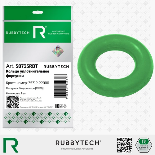 Кольцо уплотнительное автомобильное RUBBYTECH 50735RBT