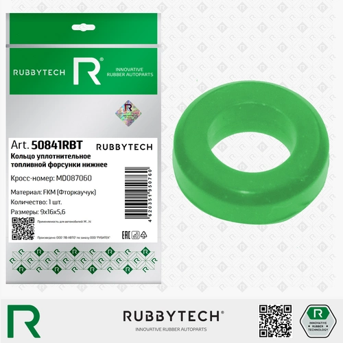 Кольцо уплотнительное автомобильное RUBBYTECH 50841RBT