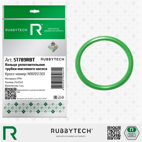 Кольцо уплотнительное автомобильное RUBBYTECH 51789RBT