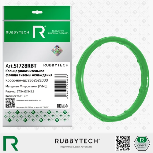 Кольцо уплотнительное автомобильное RUBBYTECH 51728RBT