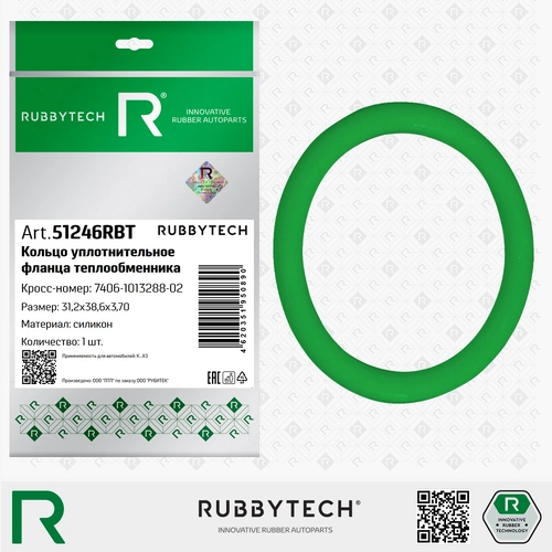 Кольцо уплотнительное автомобильное RUBBYTECH 51246RBT