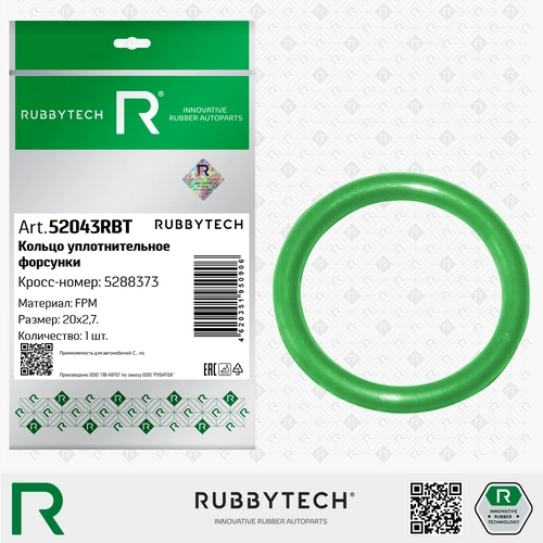 Кольцо уплотнительное автомобильное RUBBYTECH 52043RBT
