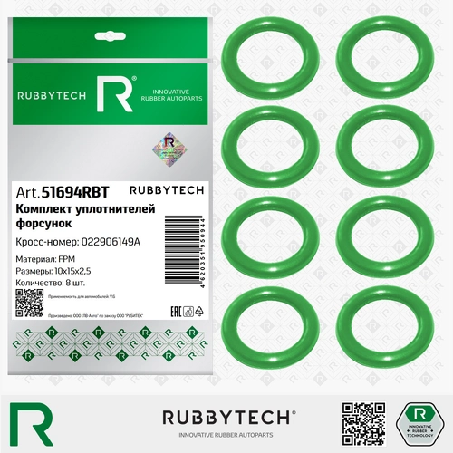 Кольцо уплотнительное автомобильное RUBBYTECH 51694RBT