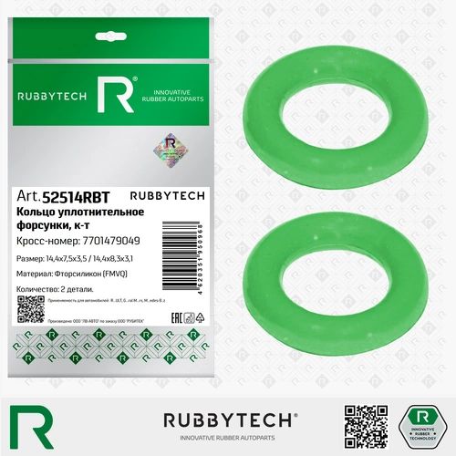 Кольцо уплотнительное автомобильное RUBBYTECH 52514RBT