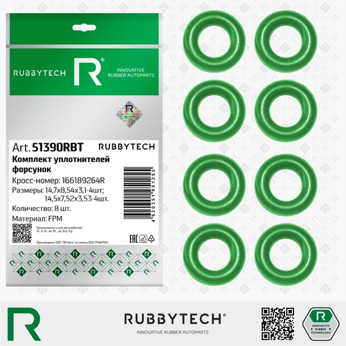 Кольцо уплотнительное форсунки RUBBYTECH 51390RBT