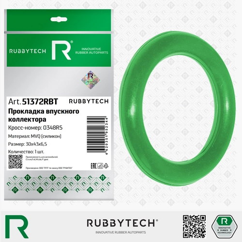 Прокладка коллектора RUBBYTECH 51372RBT
