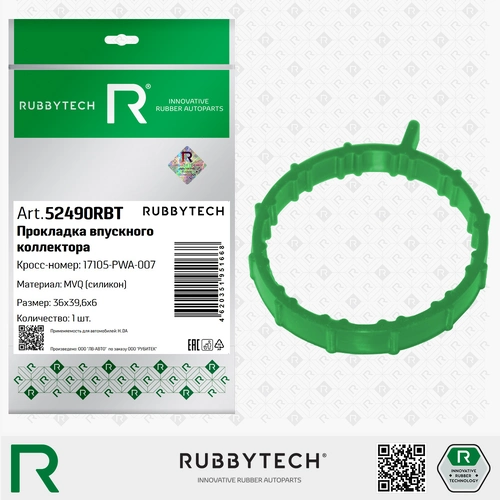 Прокладка коллектора RUBBYTECH 52490RBT