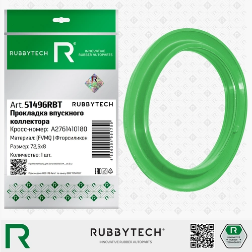 Прокладка коллектора RUBBYTECH 51496RBT