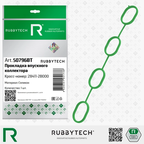 Прокладка коллектора RUBBYTECH 50796RBT