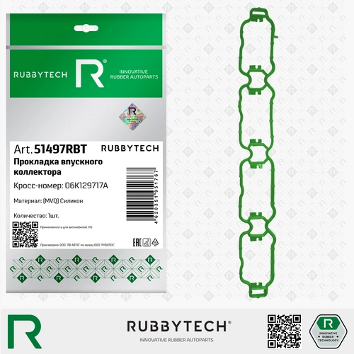 Прокладка коллектора RUBBYTECH 51497RBT