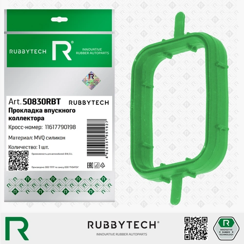 Прокладка коллектора RUBBYTECH 50830RBT
