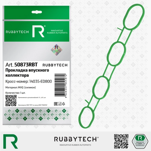 Прокладка коллектора RUBBYTECH 50873RBT