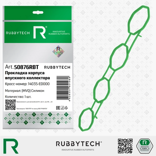 Прокладка коллектора RUBBYTECH 50876RBT