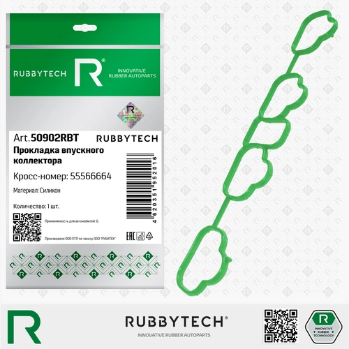 Прокладка коллектора RUBBYTECH 50902RBT