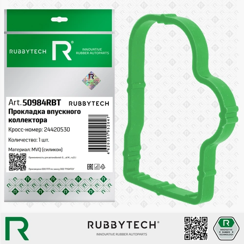 Прокладка коллектора RUBBYTECH 50984RBT