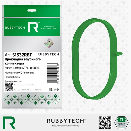 Прокладка коллектора RUBBYTECH 51332RBT