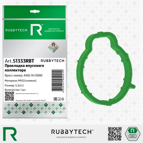 Прокладка коллектора RUBBYTECH 51333RBT