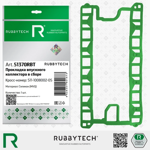 Прокладка коллектора RUBBYTECH 51370RBT