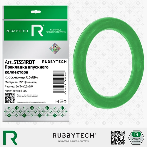 Прокладка коллектора RUBBYTECH 51351RBT