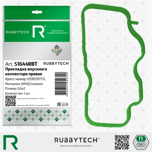 Прокладка коллектора RUBBYTECH 51644RBT