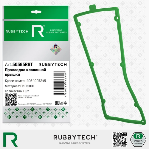 Прокладка клапанной крышки RUBBYTECH 50385RBT