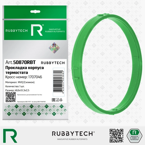 Прокладка корпуса термостата MVQ 50870RBT RUBBYTECH