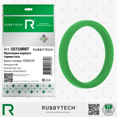 Прокладка корпуса термостата NR 50750RBT RUBBYTECH