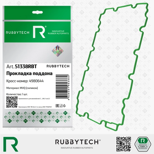 Прокладка масляного поддона RUBBYTECH 51338RBT