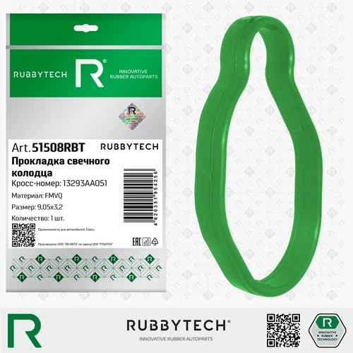 Прокладка свечного колодца FMVQ 51508RBT RUBBYTECH