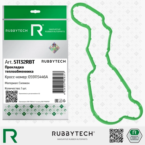 Прокладка теплообменника MVQ 51132RBT RUBBYTECH