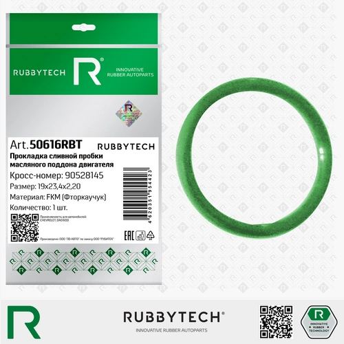 Кольцо уплотнительное автомобильное RUBBYTECH 50616RBT