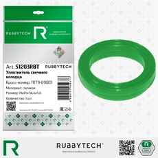Уплотнитель свечного колодца MVQ 51203RBT RUBBYTECH