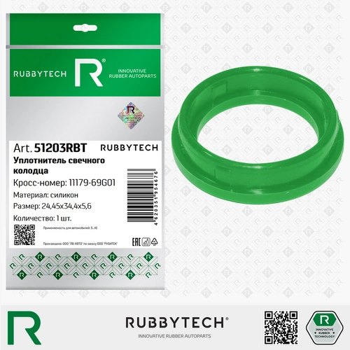 Уплотнитель свечного колодца MVQ 51203RBT RUBBYTECH