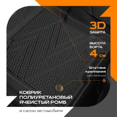 Коврики в салон REZKON 0757010200