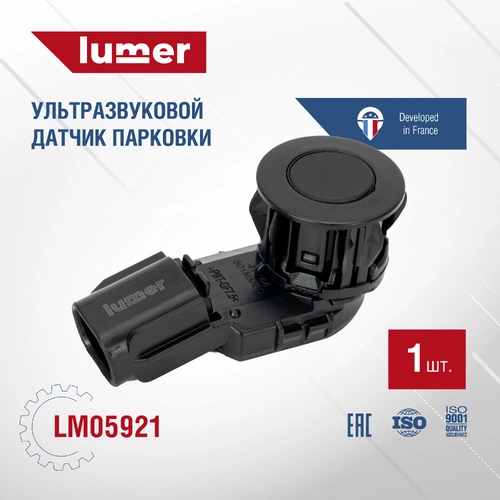 Датчик парковки LUMER LM05921
