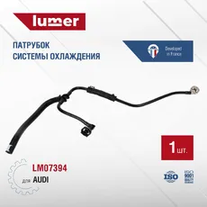LM07394 Патрубок системы охлаждения Audi A6, A7 LUMER