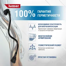 LM07437 Патрубок системы охлаждения BMW LUMER