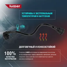 LM07437 Патрубок системы охлаждения BMW LUMER