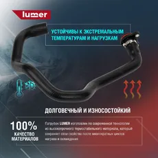 Патрубок системы охлаждения BMW LM07444 LUMER