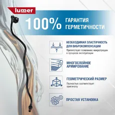 Патрубок системы охлаждения BMW LM07445 LUMER
