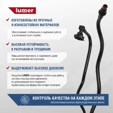 Патрубок системы охлаждения BMW LM07445 LUMER