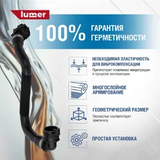 Патрубок системы охлаждения BMW LM07452 LUMER