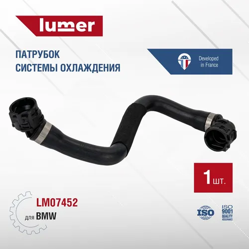 Патрубок системы охлаждения BMW LM07452 LUMER