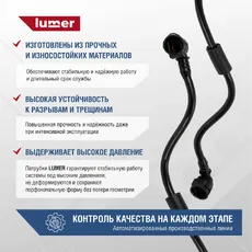 LM07431 Патрубок системы охлаждения BMW LUMER