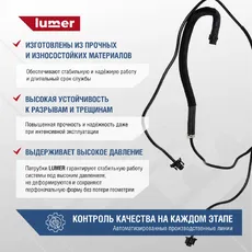 Патрубок системы охлаждения Ford LM07472 LUMER