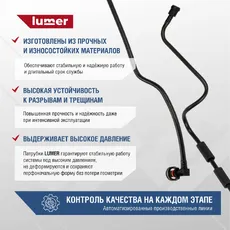 LM07479 Патрубок системы охлаждения VAG LUMER